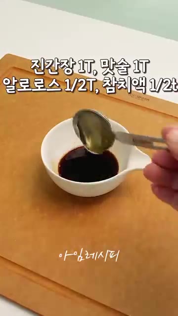 진간장 1T, 맛술 1T, 알룰로스 1/2T, 참치액 1/2T를 섞… — 김밥 아닌데요? 밥 없이 포만감 가득!