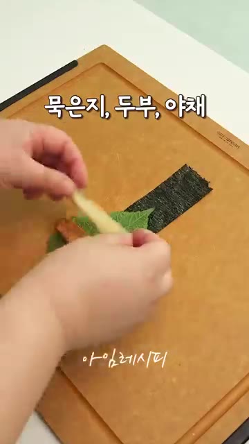 김을 4등분하여 어묵, 깻잎, 묵은지, 두부, 야채를 올리고 돌돌… — 김밥 아닌데요? 밥 없이 포만감 가득!
