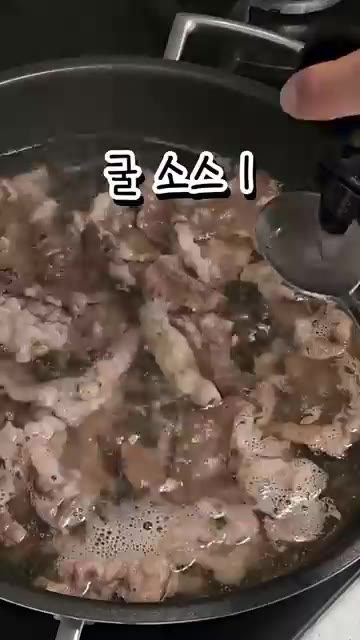 고기에서 기름이 나오면 물을 부어주세요. — 7분 만에 만드는 초간단 우삼겹 갈비탕