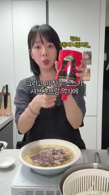 친수 소스를 곁들여 먹으면 정말 맛있습니다. — 다이어트까지 되는 최고의 양배추 샤브샤브 레시피