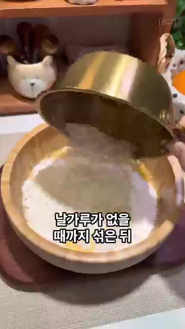 우유에 달걀, 이스트, 설탕, 소금을 넣고 잘 풀어주세요. — 겉은 노릇하고 속은 결대로 쭉쭉 찢어지는 모닝빵 만들기