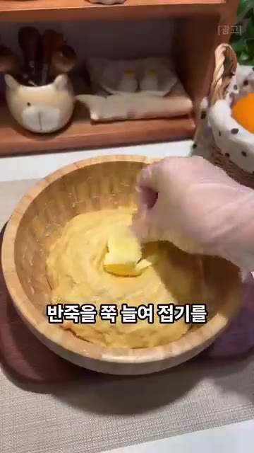 반죽을 쭉 늘여 접기를 6~7분 반복해주세요. — 겉은 노릇하고 속은 결대로 쭉쭉 찢어지는 모닝빵 만들기