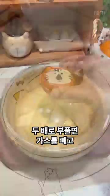 반죽이 두 배로 부풀면 가스를 빼고 7개로 나누어 동그랗게 빚어주세요. — 겉은 노릇하고 속은 결대로 쭉쭉 찢어지는 모닝빵 만들기