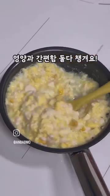 치즈 1/2장을 넣고 잘 섞어주면 완성이다. — 바쁜 아침, 등원 전 식사로 강추! 연두부 스크램블 에그