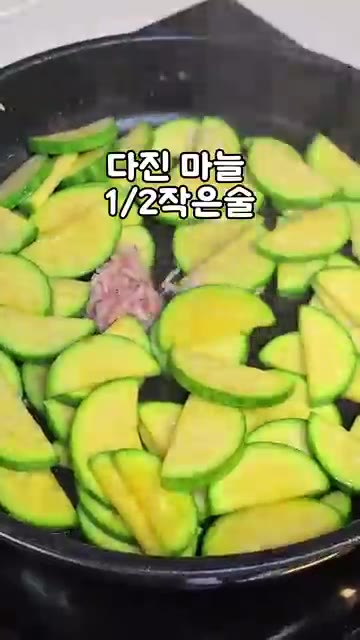 새우젓 1작은술, 다진 마늘 1/2작은술, 홍고추를 넣고 살짝만 볶… — 물 안 생기는 애호박볶음