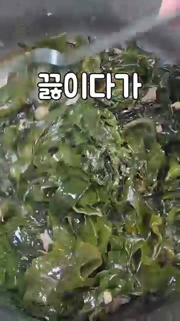 소고기와 새우, 조개를 넣고 끓이다가 미역을 넣고 볶아줍니다. — 소고기 해물 미역국 레시피