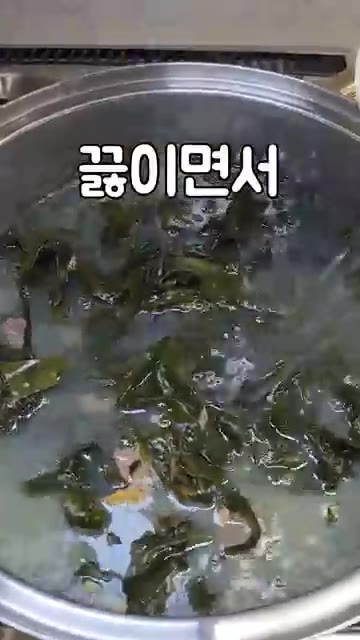물 2L를 붓고 끓입니다. 간을 맞춰줍니다. — 소고기 해물 미역국 레시피