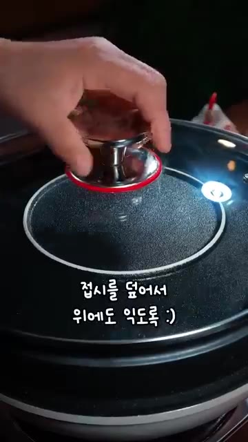 물이 끓는 찜기에 달걀을 담은 접시를 올리고, 수증기가 들어가지 않… — 즉석 계란장, 기다리지 않고 바로 먹는 법!