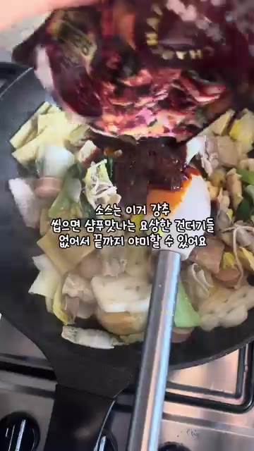뚜껑을 덮어 재료들이 익을 때까지 끓여줍니다. 물을 조금씩 넣어가며… — 원팬 마라샹궈와 계란김밥
