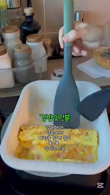 달군 팬에 기름을 두르고 계란물을 얇게 부어 앞뒤로 익혀줍니다. — 간단 계란말이 김밥 레시피