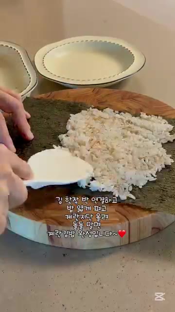 김 위에 밥을 얇게 펴고 계란말이를 올려 돌돌 말아줍니다. — 간단 계란말이 김밥 레시피
