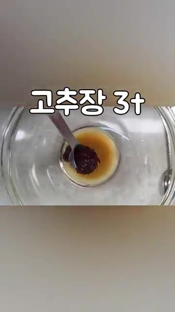 볼에 국간장 2큰술, 참기름 2큰술, 고추장 3큰술을 넣습니다. — 풋호박 고추장 무침