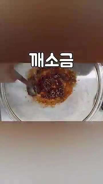 깨소금을 넣습니다. — 풋호박 고추장 무침
