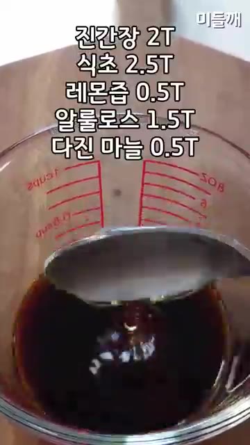 진간장 2큰술, 식초 2.5큰술, 레몬즙 0.5큰술, 알룰로스 1.… — 오이 썰지 말고 한 장씩 쏙쏙 뽑아 드세요! 오이무침 🥒