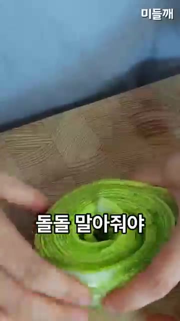 얇게 썬 오이를 여러 장 포개어 돌돌 말아주세요. — 오이 썰지 말고 한 장씩 쏙쏙 뽑아 드세요! 오이무침 🥒