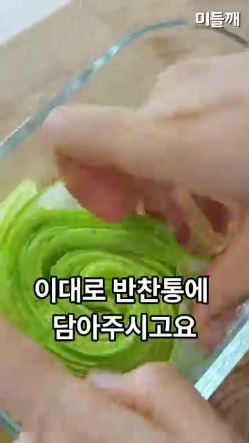 말아둔 오이를 반찬통에 담아주세요. — 오이 썰지 말고 한 장씩 쏙쏙 뽑아 드세요! 오이무침 🥒