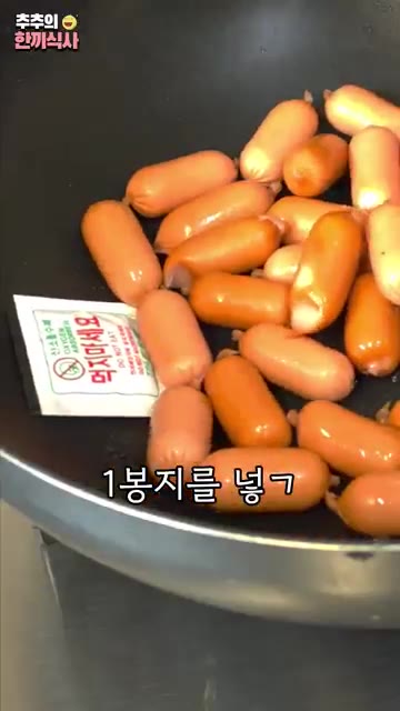 소세지 칼집이 벌어지면 썰어둔 야채와 다진 마늘 1큰술을 넣고 40… — 은근히 중요한 포인트! '소세지케찹볶음' 레시피