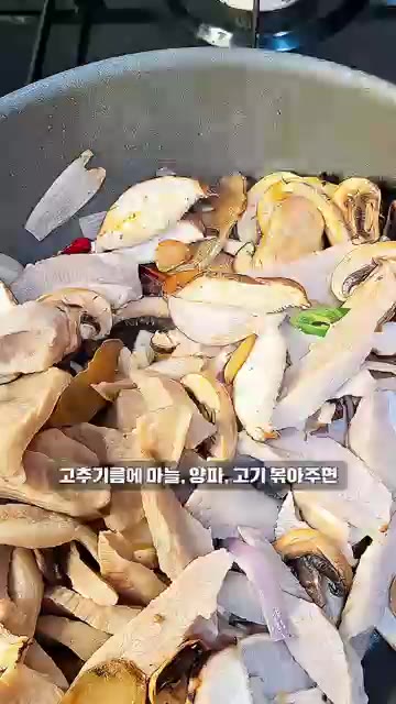 팬에 고추기름 3T를 두르고 마늘, 양파, 홍고추를 넣어 향이 날… — 항정살, 이제 구워 먹지 마세요｜단짠 매콤 항정볶음