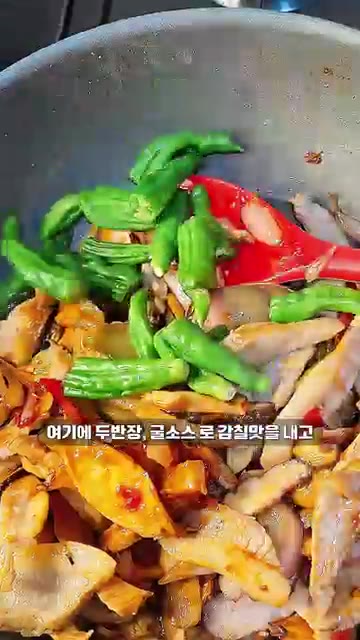 표고버섯과 삶은 항정살을 넣고 센 불에서 두반장 2T, 굴소스 2T… — 항정살, 이제 구워 먹지 마세요｜단짠 매콤 항정볶음