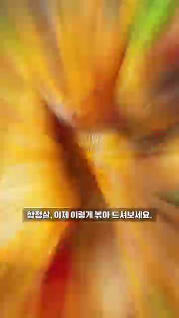 청양고추와 꽈리고추를 넣고 살짝 더 볶는다. 고춧가루와 참기름을 넣… — 항정살, 이제 구워 먹지 마세요｜단짠 매콤 항정볶음