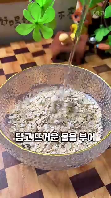 먼저 오트밀을 그릇에 담고 뜨거운 물을 부어 충분히 불려주세요. — 밀가루 없이 5분이면 만드는 단백질 듬뿍 든든 건강 빵, 오트밀 계란빵