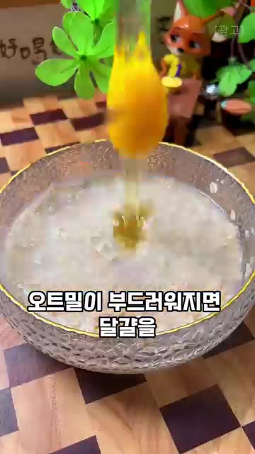 오트밀이 부드러워지면 계란을 깨서 넣어줍니다. — 밀가루 없이 5분이면 만드는 단백질 듬뿍 든든 건강 빵, 오트밀 계란빵