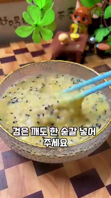 여기에 간을 하고 검은깨도 한 줌 넣어주세요. — 밀가루 없이 5분이면 만드는 단백질 듬뿍 든든 건강 빵, 오트밀 계란빵