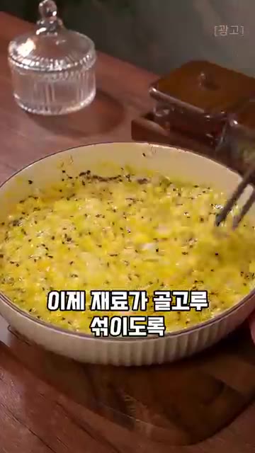 이제 재료가 골고루 섞이도록 잘 저어서 걸쭉한 반죽을 만들어 줍니다. — 밀가루 없이 5분이면 만드는 단백질 듬뿍 든든 건강 빵, 오트밀 계란빵