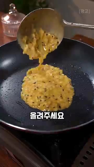 팬에 기름을 얇게 두르고 반죽을 적당량 올려주세요. — 밀가루 없이 5분이면 만드는 단백질 듬뿍 든든 건강 빵, 오트밀 계란빵