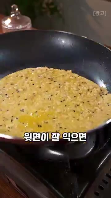 주걱으로 둥글고 얇게 퍼준 다음에 한쪽 면이 노릇하게 익을 때까지… — 밀가루 없이 5분이면 만드는 단백질 듬뿍 든든 건강 빵, 오트밀 계란빵
