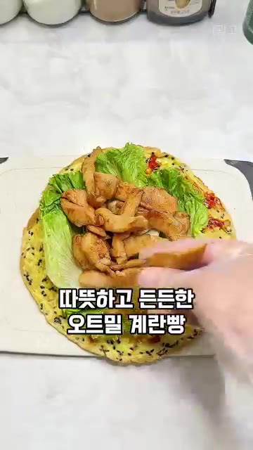 샌드위치처럼 먹어도 좋아요. 따뜻하고 든든한 오트밀 계란빵 — 밀가루 없이 5분이면 만드는 단백질 듬뿍 든든 건강 빵, 오트밀 계란빵