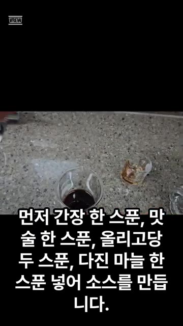 간장 1큰술, 맛술 1큰술, 올리고당 2큰술, 다진 마늘 1큰술을… — 먹다 남은 수육으로 만든 차슈덮밥