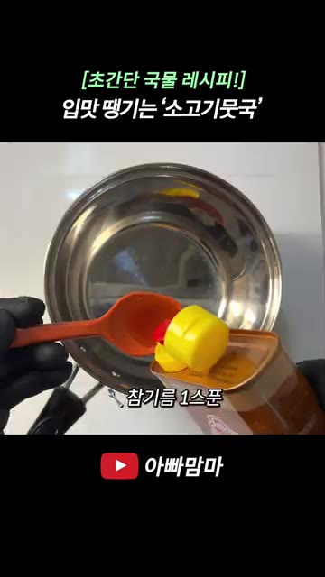 무 1/2개를 깍둑썰기하고 대파 1/2줄은 어슷썰어 준비합니다. — [초간단 국물 레시피!] 소고기뭇국