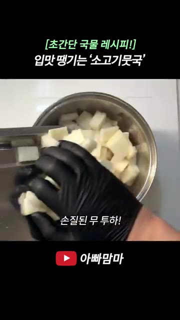 냄비에 참기름 1스푼을 두르고 한우 200g을 넣어 중불에 볶습니다. — [초간단 국물 레시피!] 소고기뭇국