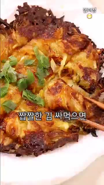 구워진 양파 부침개 위에 대파를 올리고, 짭짤한 김에 싸서 먹으면… — 초간단 5분컷 쫀득 다이어트 양파 요리