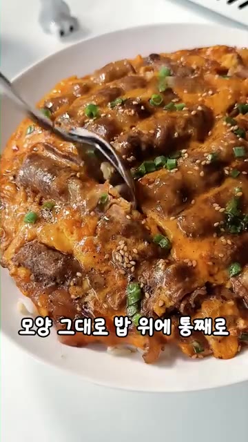 깨와 파를 뿌리고 국물을 걸쭉하게 졸인 뒤, 밥 위에 통째로 올려… — 우삼겹 계란덮밥 레시피