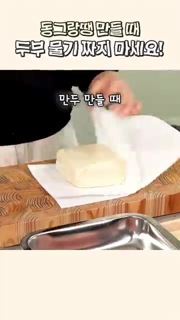 키친타월로 돼지고기 다짐육의 핏물을 닦아내고 후추를 뿌려 밑간을 합니다. — 동그랑땡 만들 때 두부 물기 짜지 마세요!