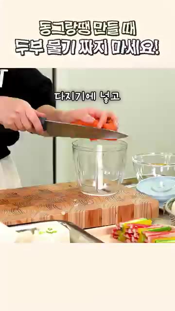 돼지고기 다짐육에 썰어둔 채소와 두부를 넣고 다진 마늘, 생강가루,… — 동그랑땡 만들 때 두부 물기 짜지 마세요!