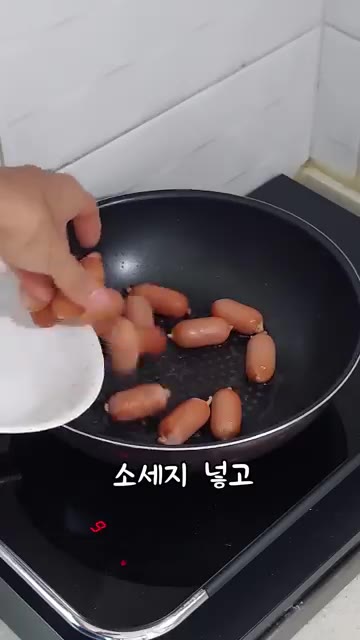 팬에 기름을 두르고 칼집 낸 소세지를 넣고 칼집이 벌어지도록 볶아주세요. — 간단 소세지 야채볶음