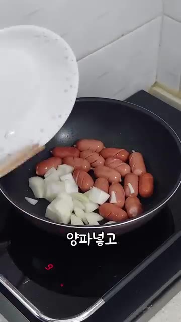 깍둑 썬 양파를 넣고 투명해질 때까지 볶아주세요. — 간단 소세지 야채볶음