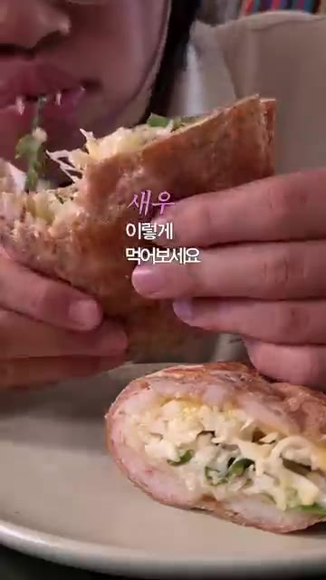 또띠아 2장에 다진 새우를 얇게 펴 발라줍니다. — 새우 또띠아 랩 만들기