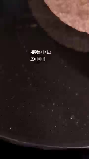 기름을 두른 팬에 새우 면부터 노릇하게 굽고 뒤집어서 바삭하게 구워… — 새우 또띠아 랩 만들기