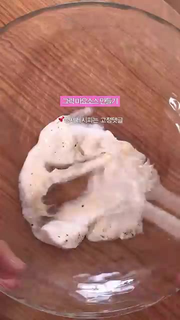 그릭 요거트, 마요네즈, 다진 피클, 레몬즙, 꿀, 와사비, 소금,… — 새우 또띠아 랩 만들기