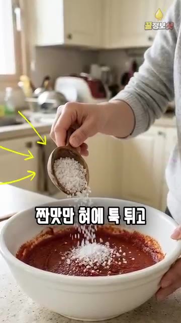 고춧가루 2컵에 국간장 1컵 비율로 넣고, 조청을 넣을 때 국간장과… — 고추장 담글 때 소금 대신 국간장으로 깊은 맛 내는 비법