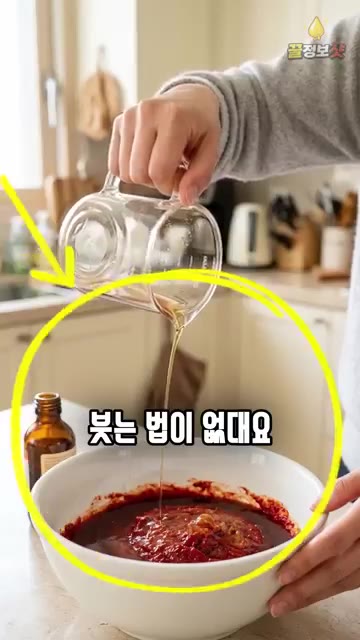 엿기름을 물에 불려 거른 물에 찹쌀가루를 풀어 따뜻하게 2~3시간… — 고추장 담글 때 소금 대신 국간장으로 깊은 맛 내는 비법