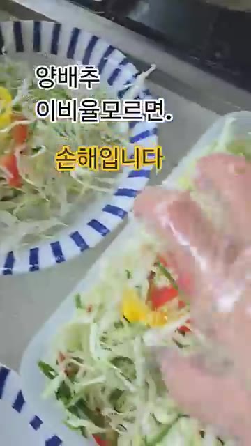 준비된 채소에 올리브유를 한 바퀴 두르고 만든 소스를 넣어 버무린다. — 양배추 샐러드 소스 비율