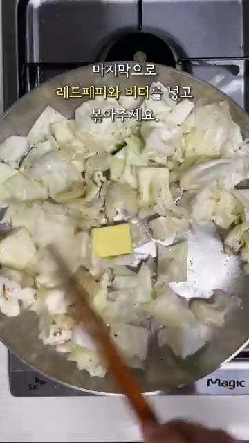 참기름과 간장을 넣고 볶아줍니다. — 성시경 양배추 볶음 다이어트 요리