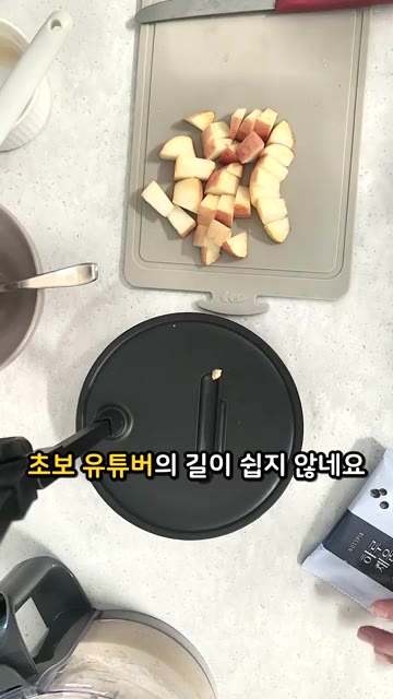 사과를 먹기 좋게 썰어 준비합니다. — 애 안 먹은 사과 파운드에 넣은 결과는? (feat. 엄마의 현실 레시피)