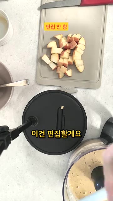 믹서에 덜 섞인 부분이 있어 다른 그릇으로 옮겨 설거지를 줄입니다. — 애 안 먹은 사과 파운드에 넣은 결과는? (feat. 엄마의 현실 레시피)