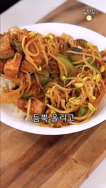 밥 위에 볶은 재료를 듬뿍 올리고 썰어둔 깻잎을 올린다. — 소리도 맛있는 애호박 콩나물 닭가슴살 볶음